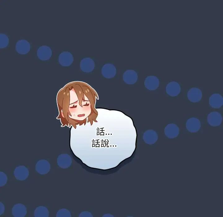 与众不同的兄妹第59話