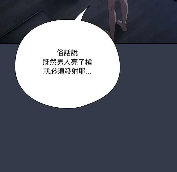 与众不同的兄妹第59話