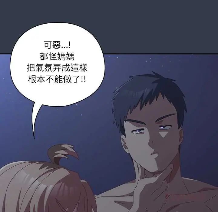 与众不同的兄妹第59話