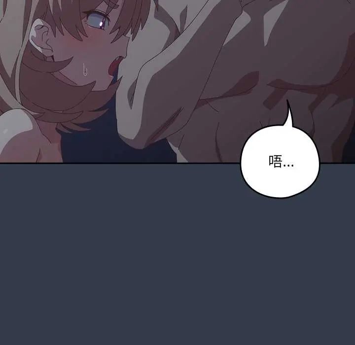 与众不同的兄妹第59話