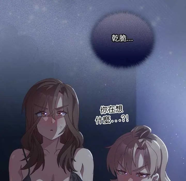 与众不同的兄妹第59話