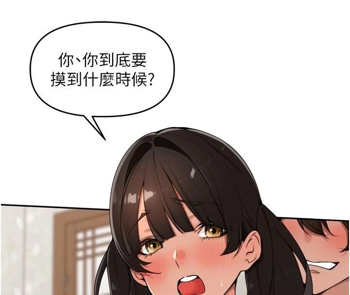 里长孙子开麦啦第50話-妳的第一次我收下了