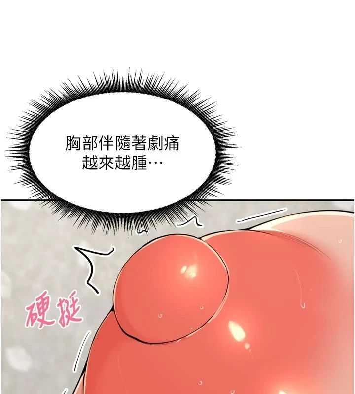 里长孙子开麦啦第50話-妳的第一次我收下了