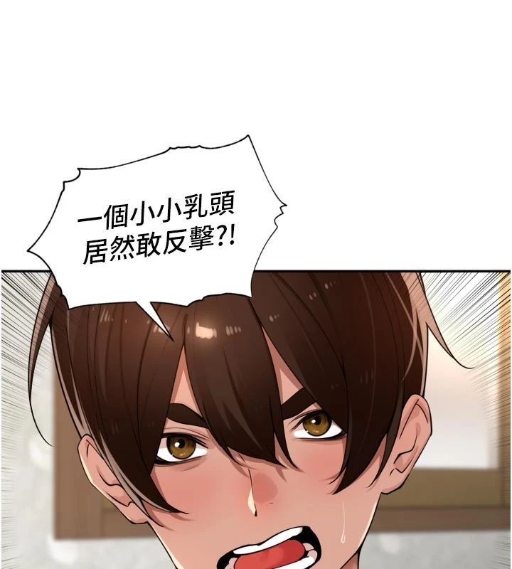 里长孙子开麦啦第50話-妳的第一次我收下了