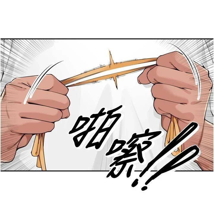 里长孙子开麦啦第50話-妳的第一次我收下了
