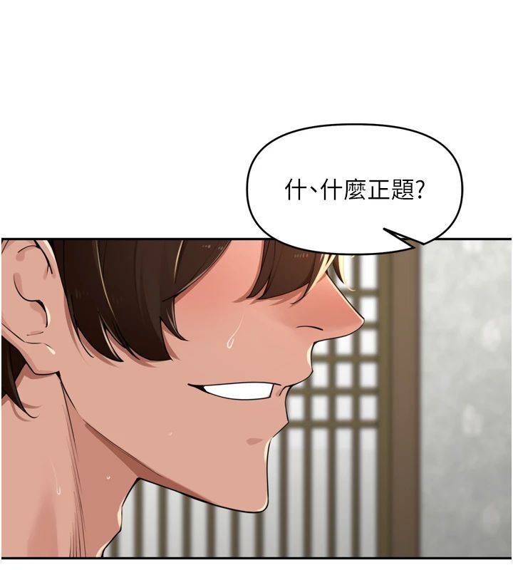 里长孙子开麦啦第50話-妳的第一次我收下了