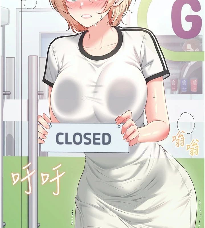 飞机杯女神连线中第75話-領教按摩棒的威力