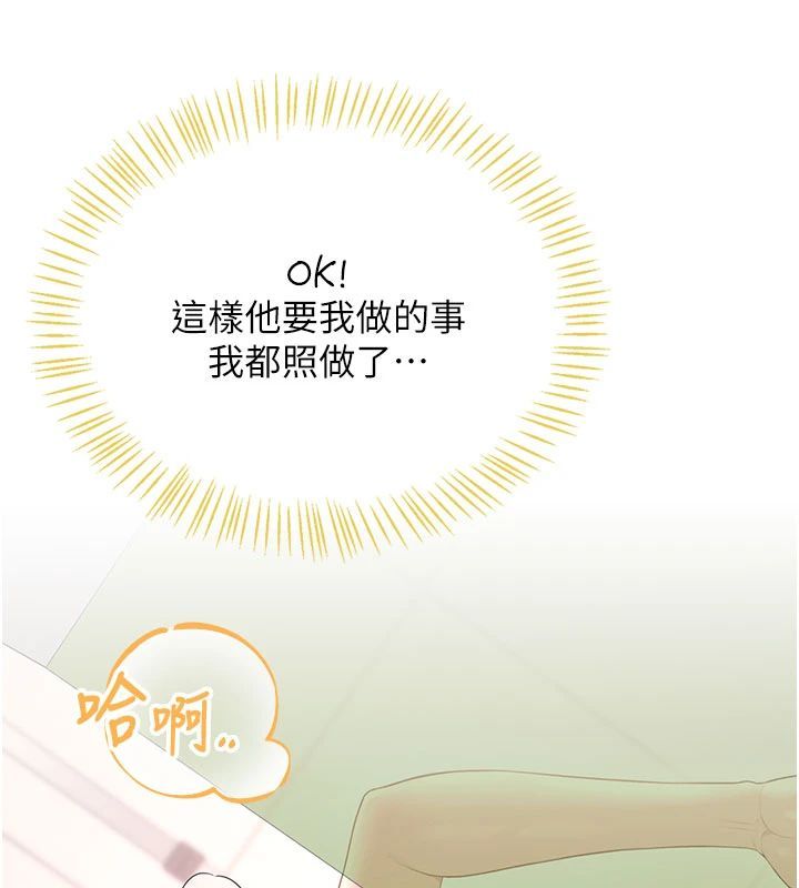 飞机杯女神连线中第75話-領教按摩棒的威力
