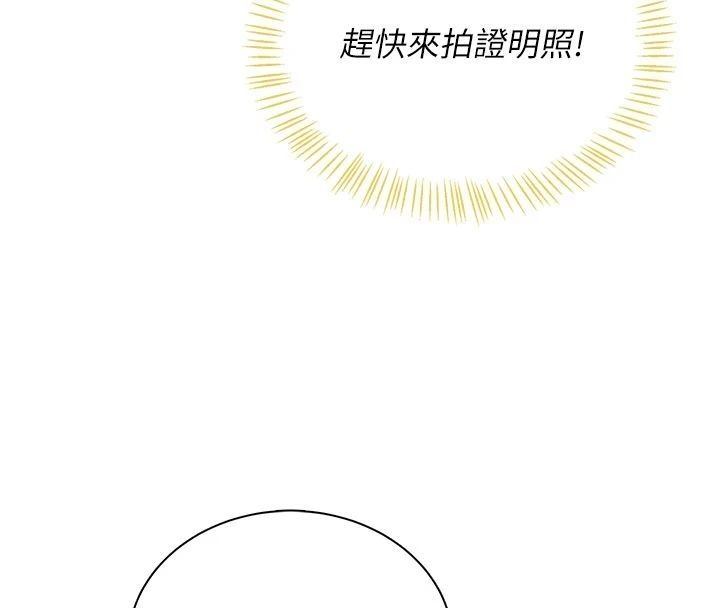 飞机杯女神连线中第75話-領教按摩棒的威力