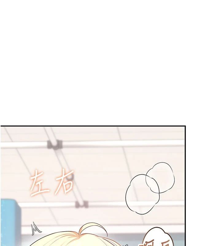 飞机杯女神连线中第75話-領教按摩棒的威力