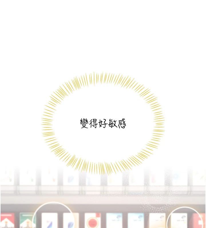 飞机杯女神连线中第75話-領教按摩棒的威力