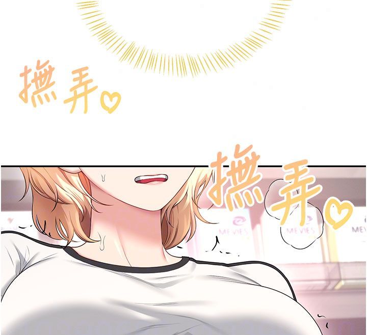 飞机杯女神连线中第75話-領教按摩棒的威力