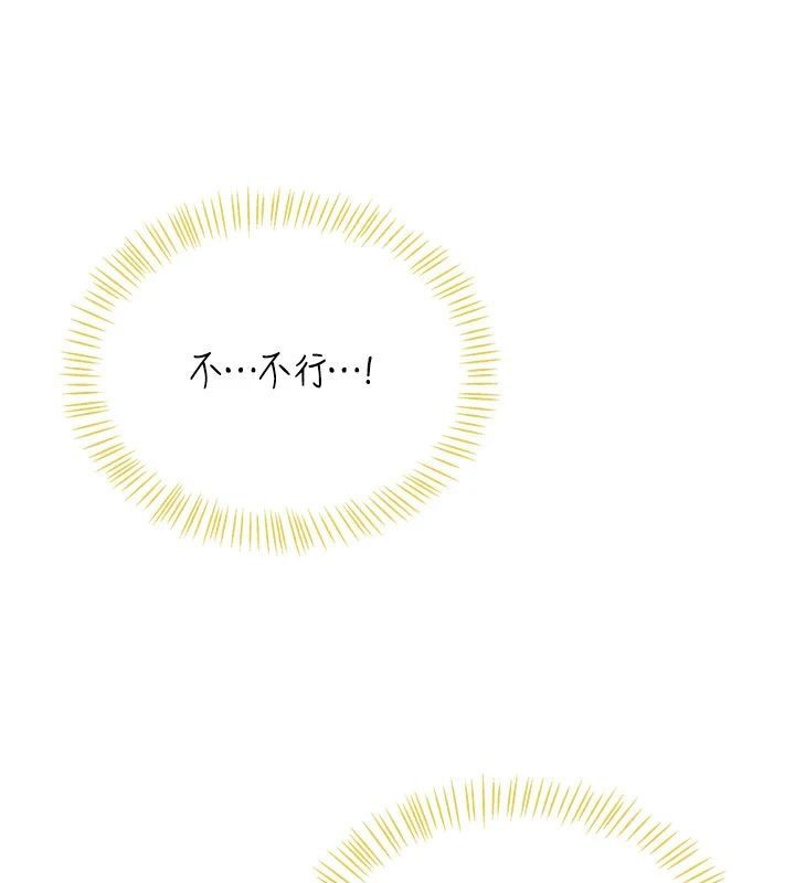 飞机杯女神连线中第75話-領教按摩棒的威力