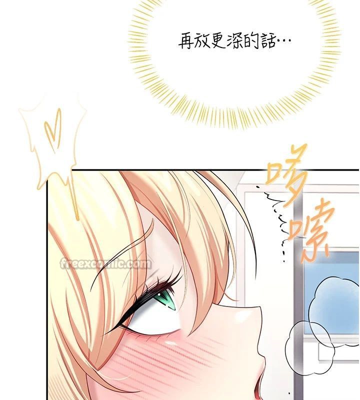 飞机杯女神连线中第75話-領教按摩棒的威力