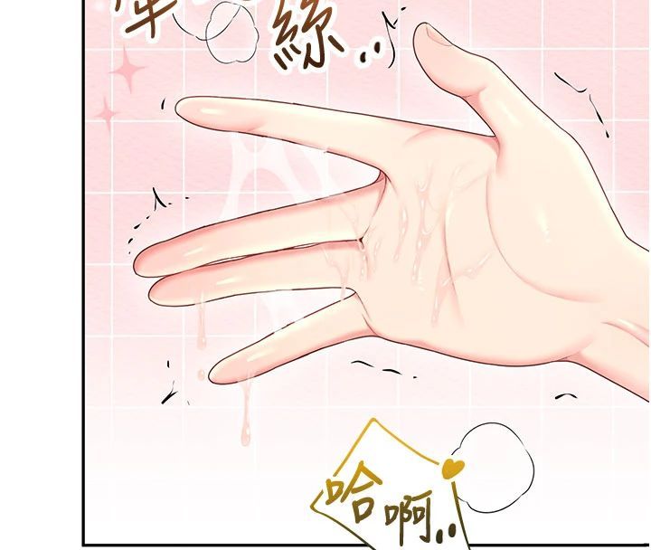 飞机杯女神连线中第75話-領教按摩棒的威力