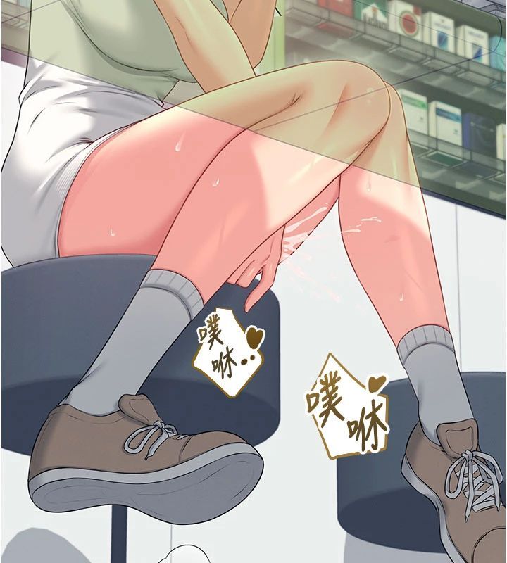 飞机杯女神连线中第75話-領教按摩棒的威力
