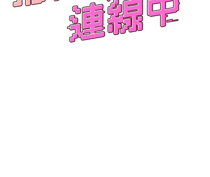 飞机杯女神连线中第75話-領教按摩棒的威力