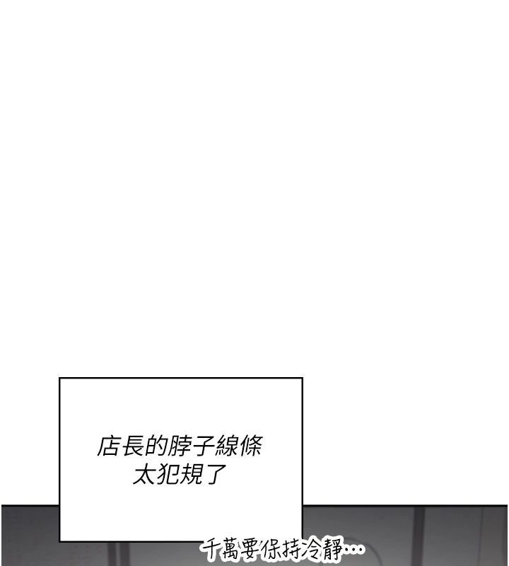 飞机杯女神连线中第75話-領教按摩棒的威力