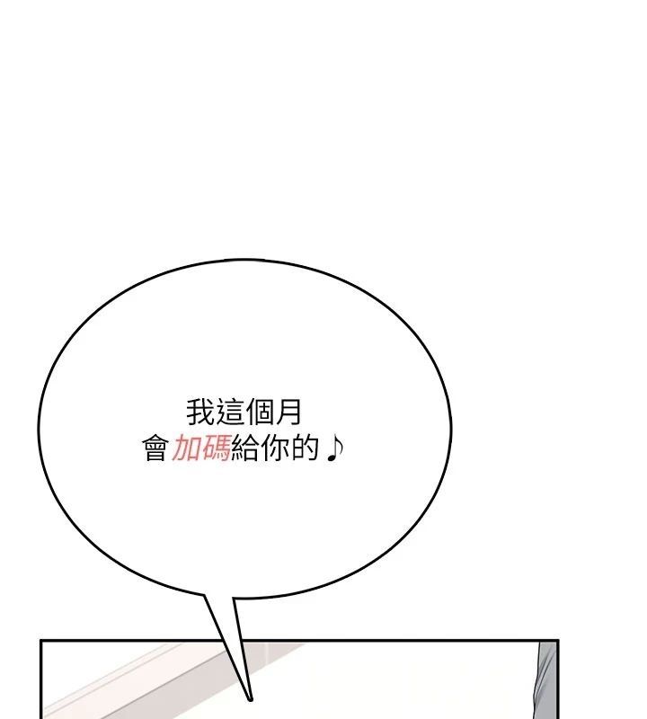 飞机杯女神连线中第75話-領教按摩棒的威力