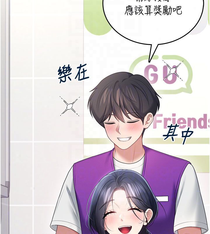 飞机杯女神连线中第75話-領教按摩棒的威力