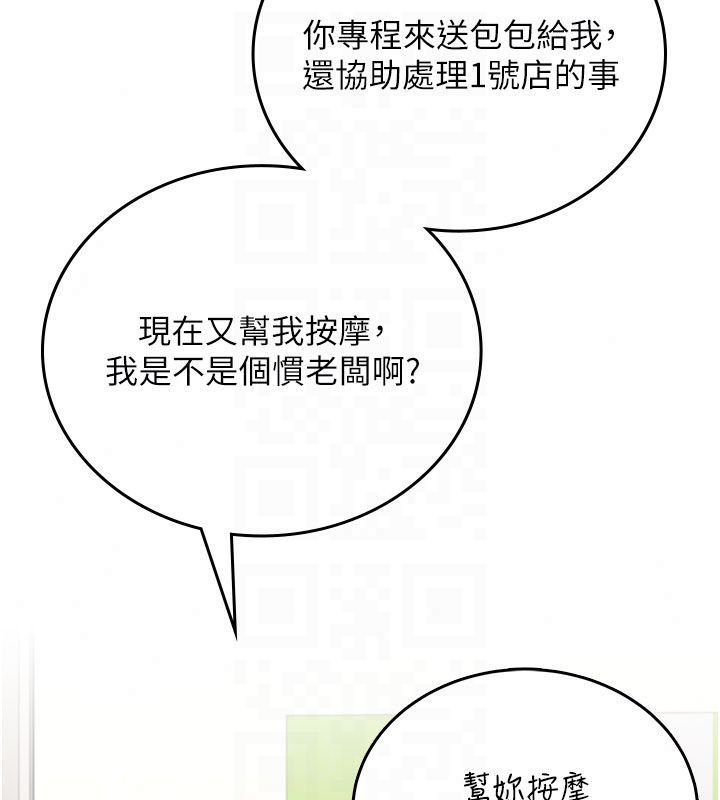 飞机杯女神连线中第75話-領教按摩棒的威力