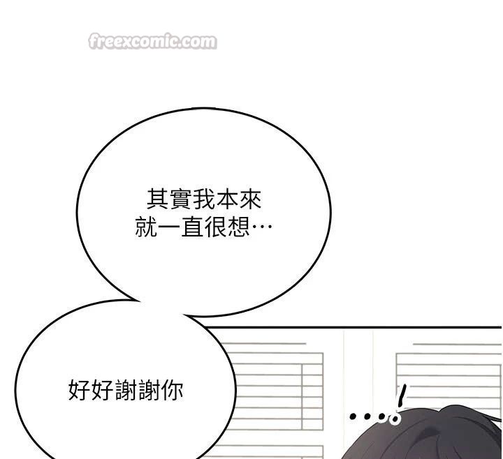 飞机杯女神连线中第75話-領教按摩棒的威力