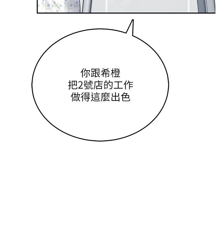 飞机杯女神连线中第75話-領教按摩棒的威力