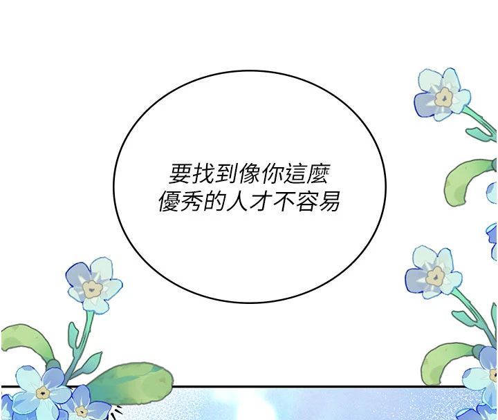 飞机杯女神连线中第75話-領教按摩棒的威力