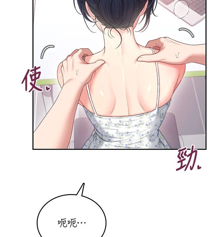 飞机杯女神连线中第75話-領教按摩棒的威力