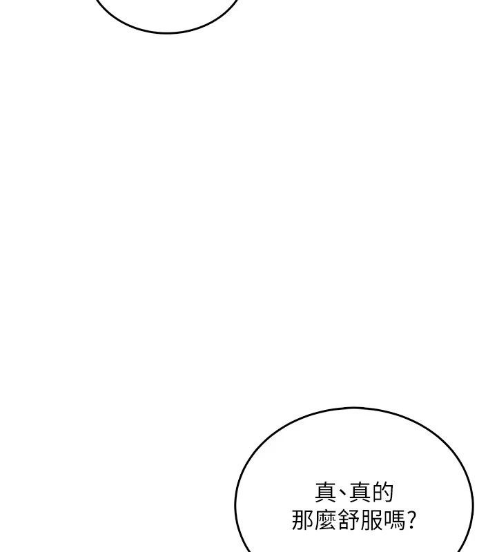 飞机杯女神连线中第75話-領教按摩棒的威力
