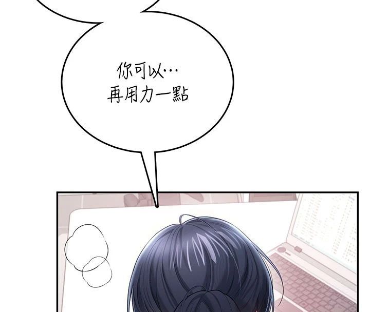 飞机杯女神连线中第75話-領教按摩棒的威力