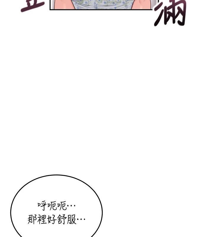 飞机杯女神连线中第75話-領教按摩棒的威力