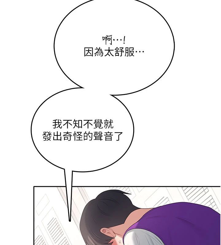 飞机杯女神连线中第75話-領教按摩棒的威力