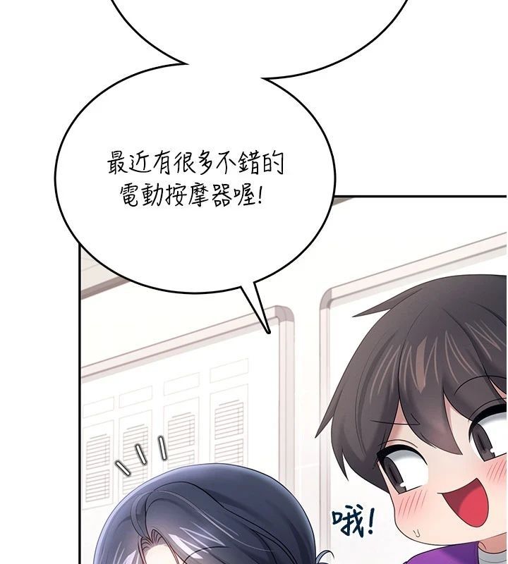 飞机杯女神连线中第75話-領教按摩棒的威力