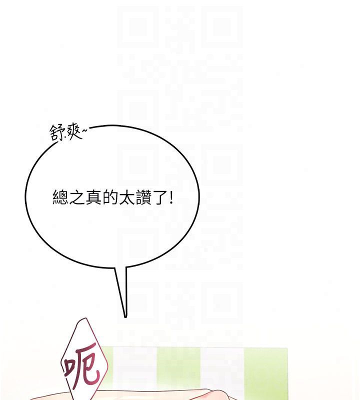 飞机杯女神连线中第75話-領教按摩棒的威力