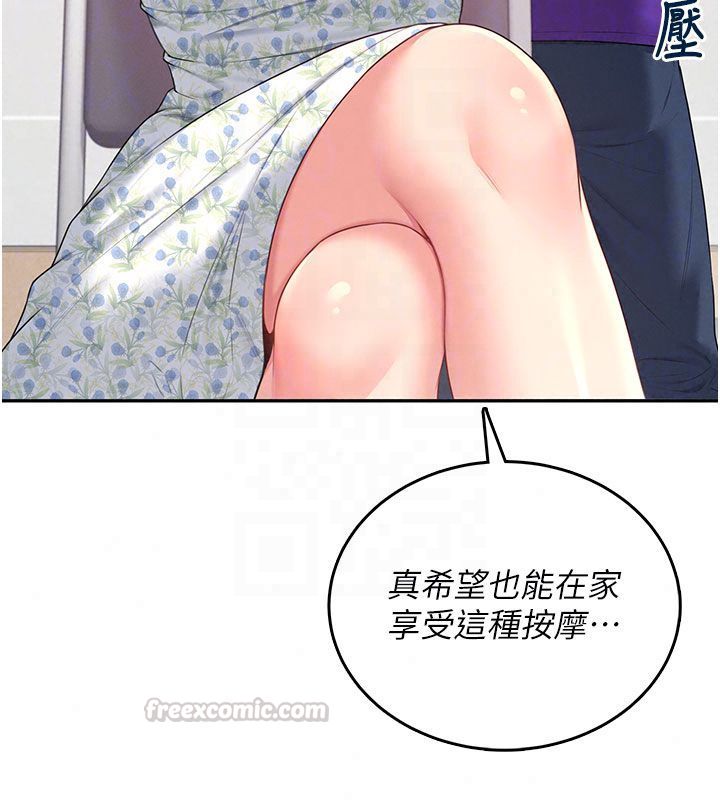 飞机杯女神连线中第75話-領教按摩棒的威力