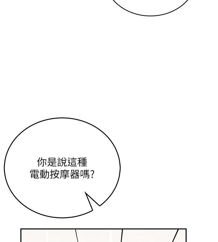 飞机杯女神连线中第75話-領教按摩棒的威力