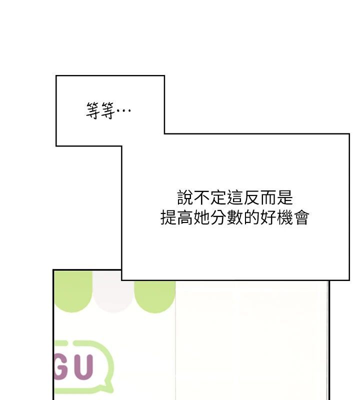 飞机杯女神连线中第75話-領教按摩棒的威力
