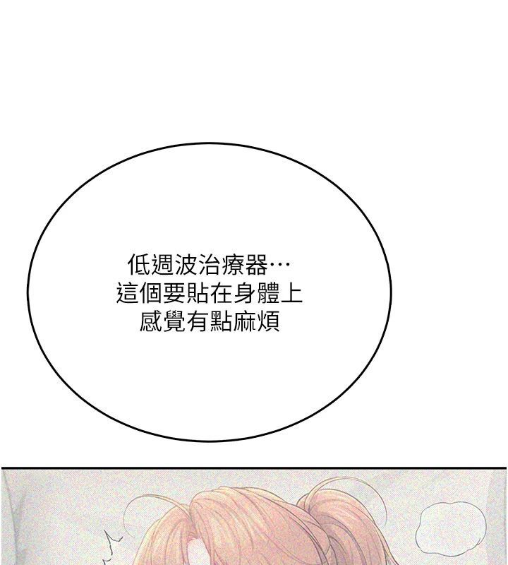 飞机杯女神连线中第75話-領教按摩棒的威力