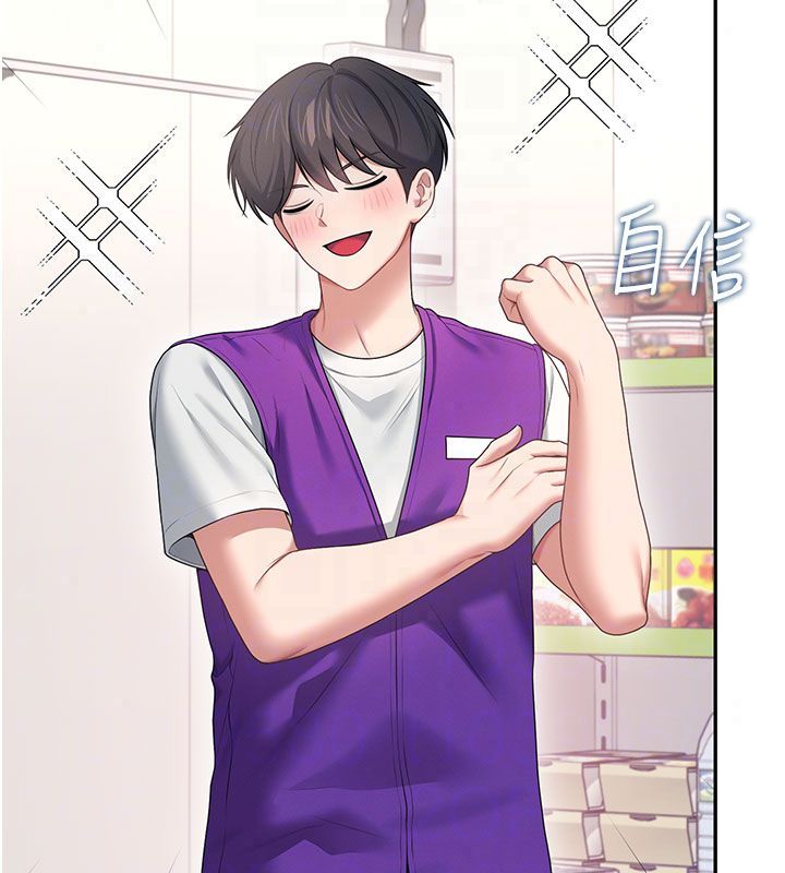 飞机杯女神连线中第75話-領教按摩棒的威力
