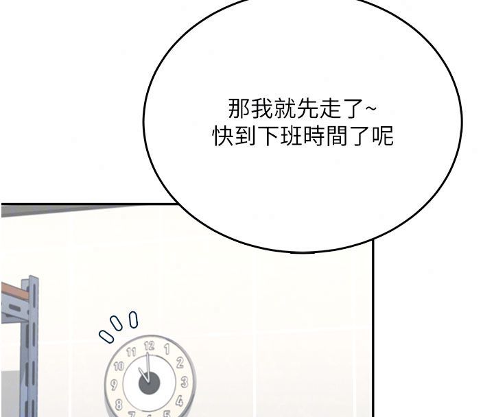 飞机杯女神连线中第75話-領教按摩棒的威力