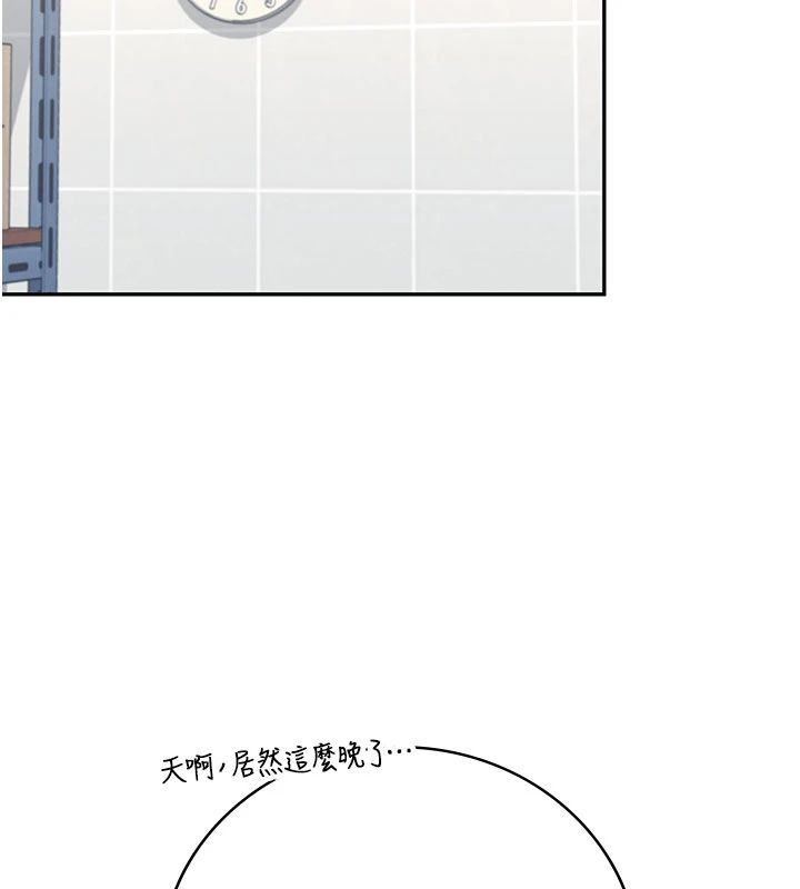 飞机杯女神连线中第75話-領教按摩棒的威力