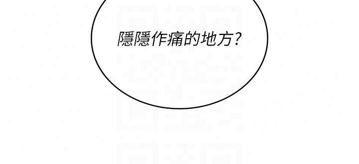 飞机杯女神连线中第75話-領教按摩棒的威力