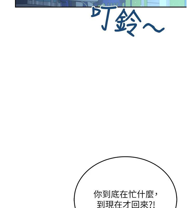 飞机杯女神连线中第75話-領教按摩棒的威力