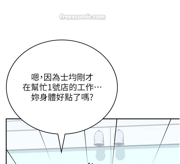 飞机杯女神连线中第75話-領教按摩棒的威力