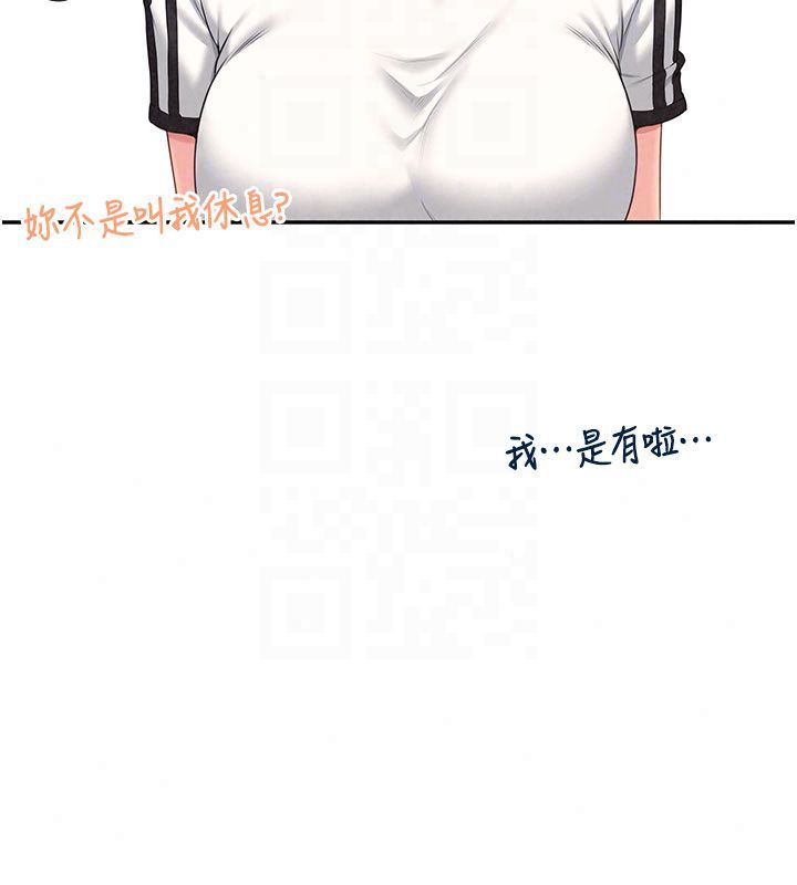 飞机杯女神连线中第75話-領教按摩棒的威力