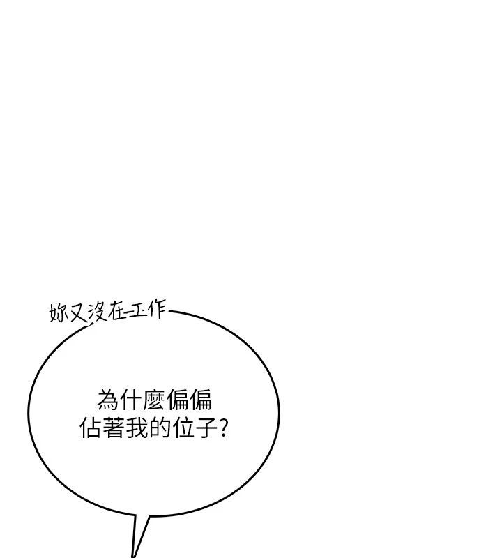 飞机杯女神连线中第75話-領教按摩棒的威力