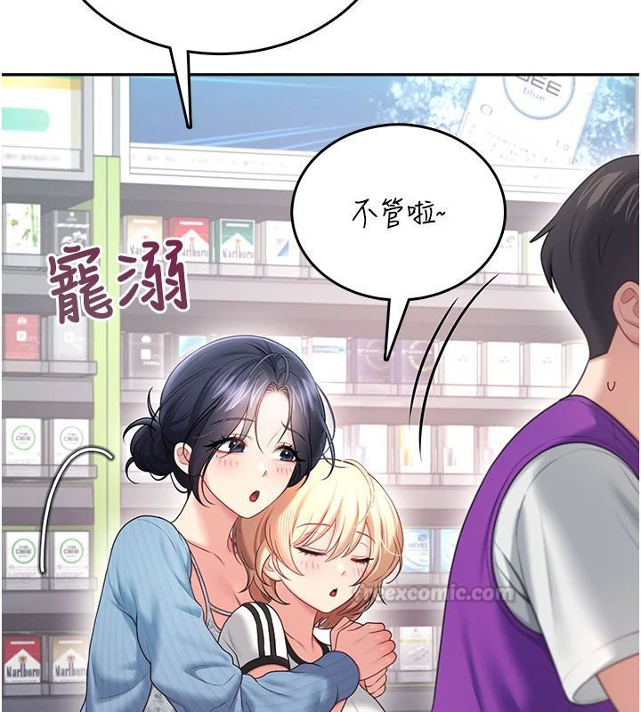 飞机杯女神连线中第75話-領教按摩棒的威力