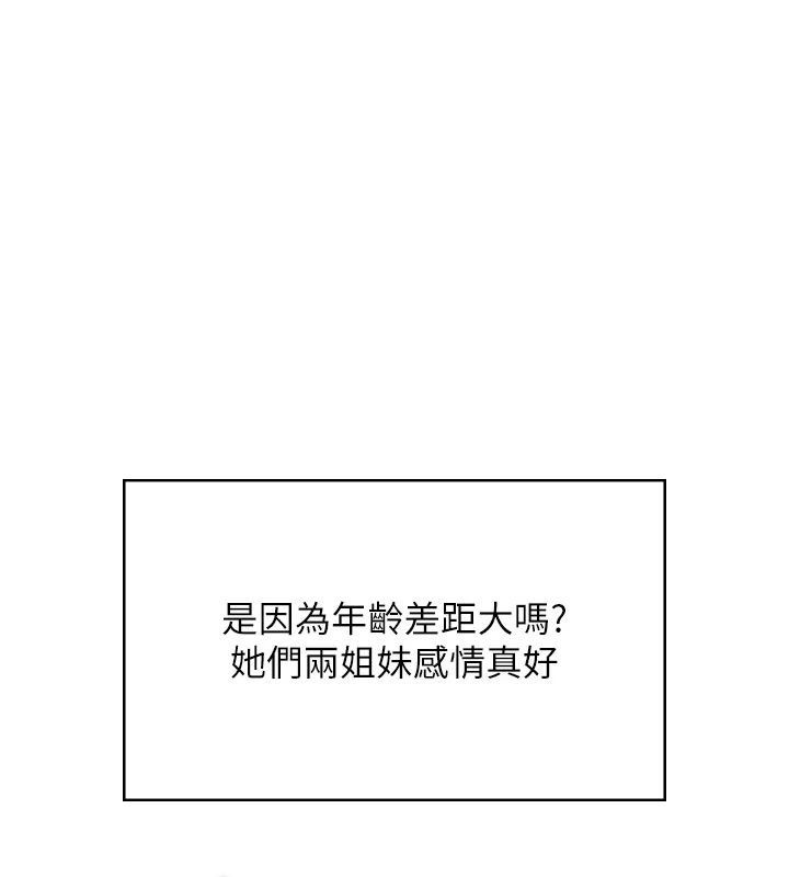 飞机杯女神连线中第75話-領教按摩棒的威力