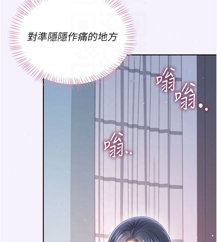 飞机杯女神连线中第75話-領教按摩棒的威力